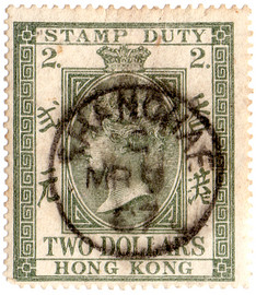 (07) $2 Grey (1867)